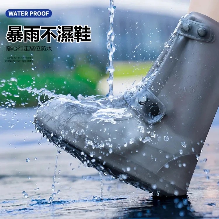 時尚防暴雨鞋套