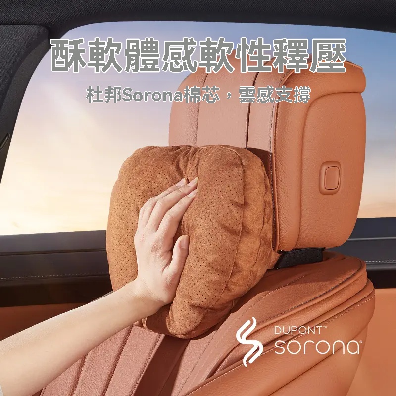 汽車舒適護頸枕