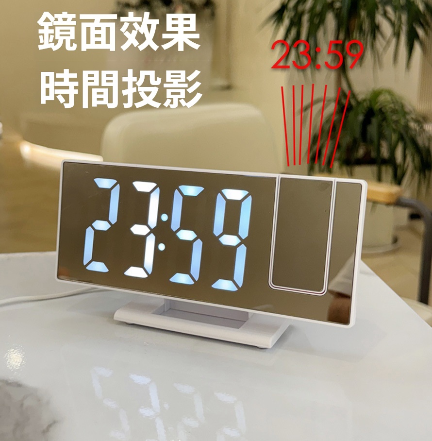智能投影鬧鐘