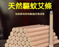 驅蚊艾草條
