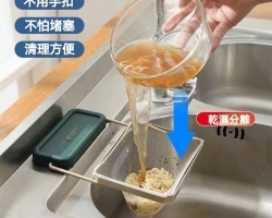 廚餘隔渣瀝水神器