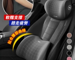 汽車腰頸靠枕