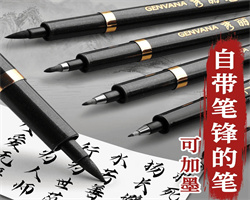 自帶筆鋒軟毛筆