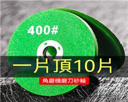 拋光打磨片砂輪