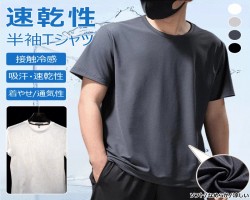 速乾半袖T卹