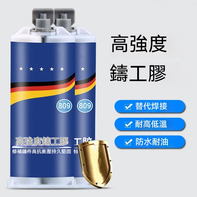 雙管強力鑄工膠