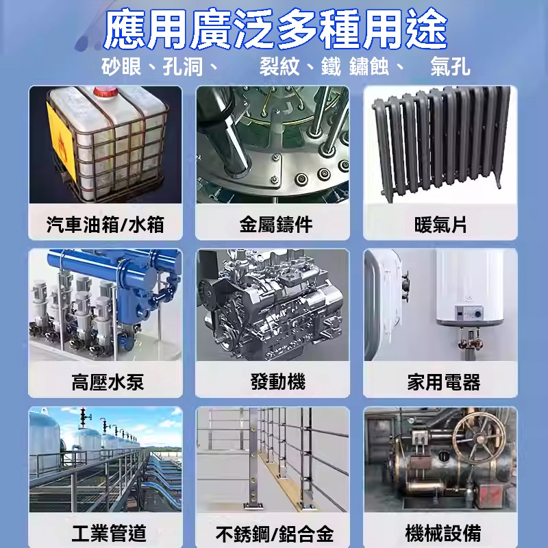 雙管強力鑄工膠