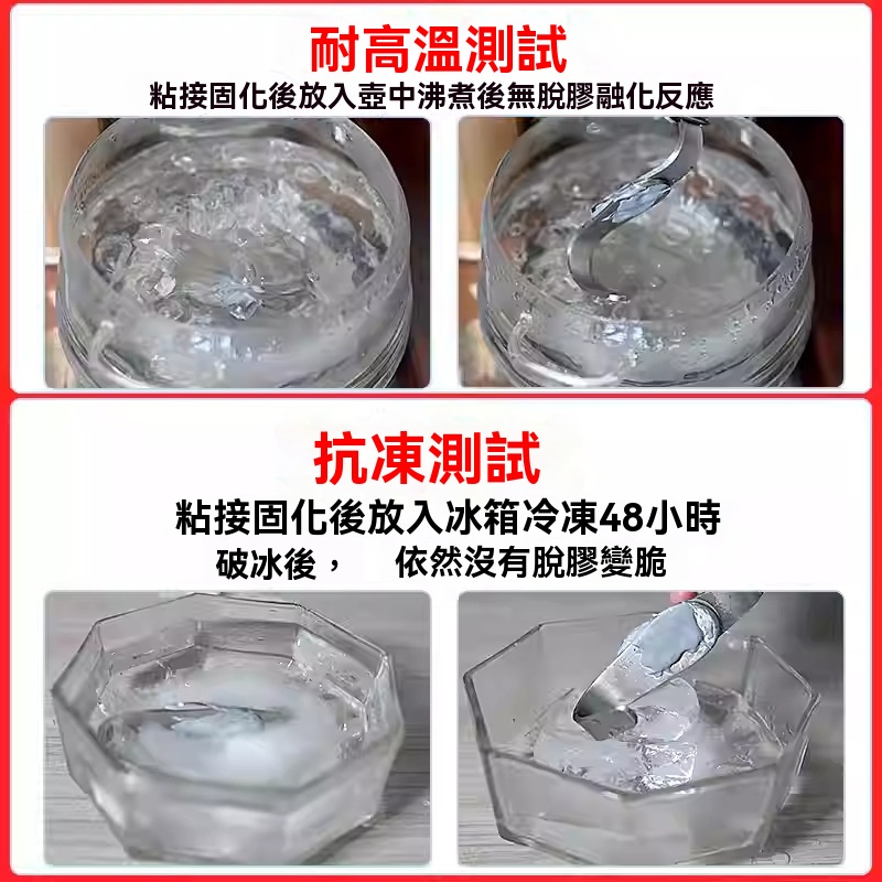 雙管強力鑄工膠