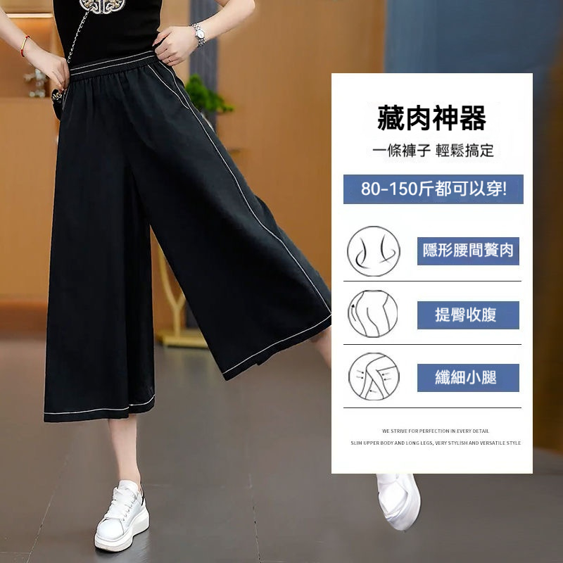 天絲涼感八分褲