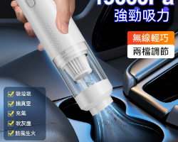 手持無線吸塵器