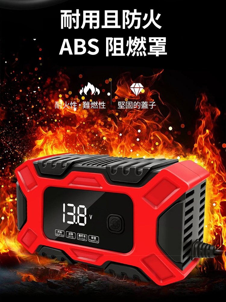 汽車電瓶充電器