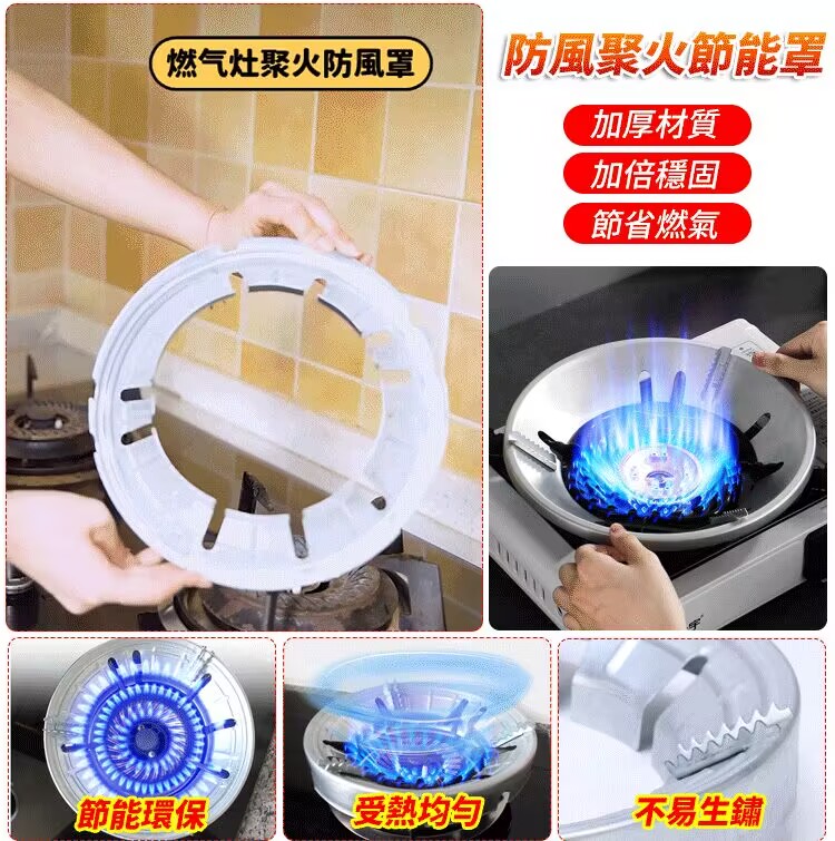 家用聚火節能罩