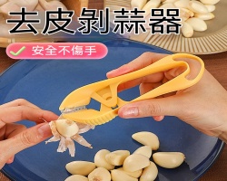 去皮剝蒜器