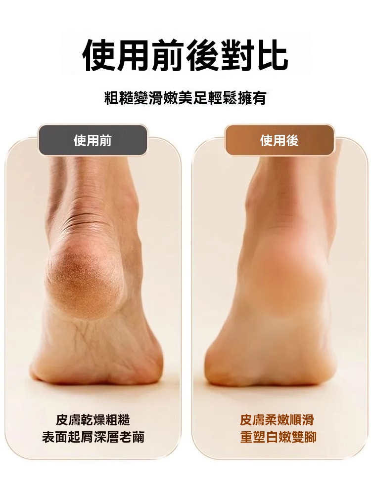 數顯電動磨腳器