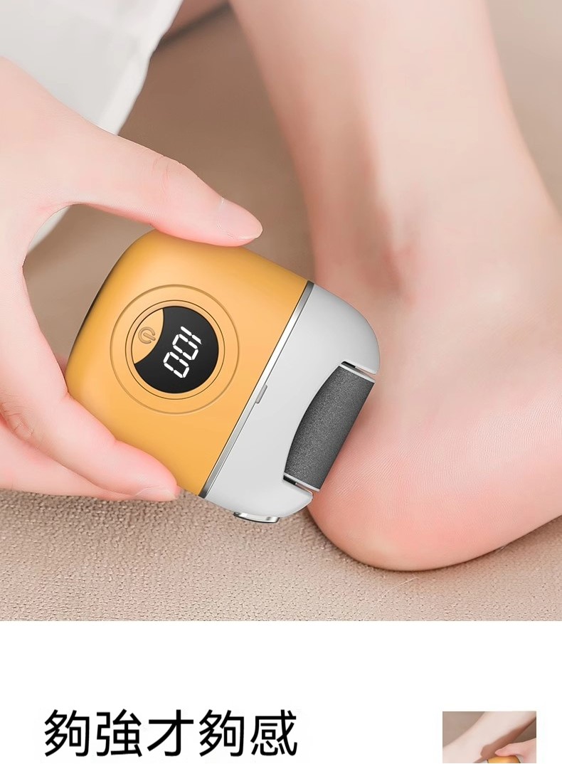 數顯電動磨腳器