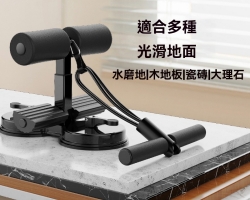 仰臥起坐輔助器