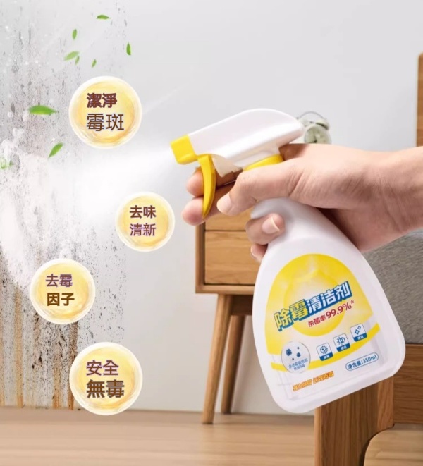 家居除霉神器
