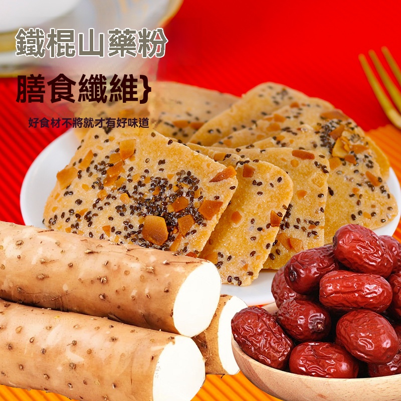 奇亞籽椰子薄脆