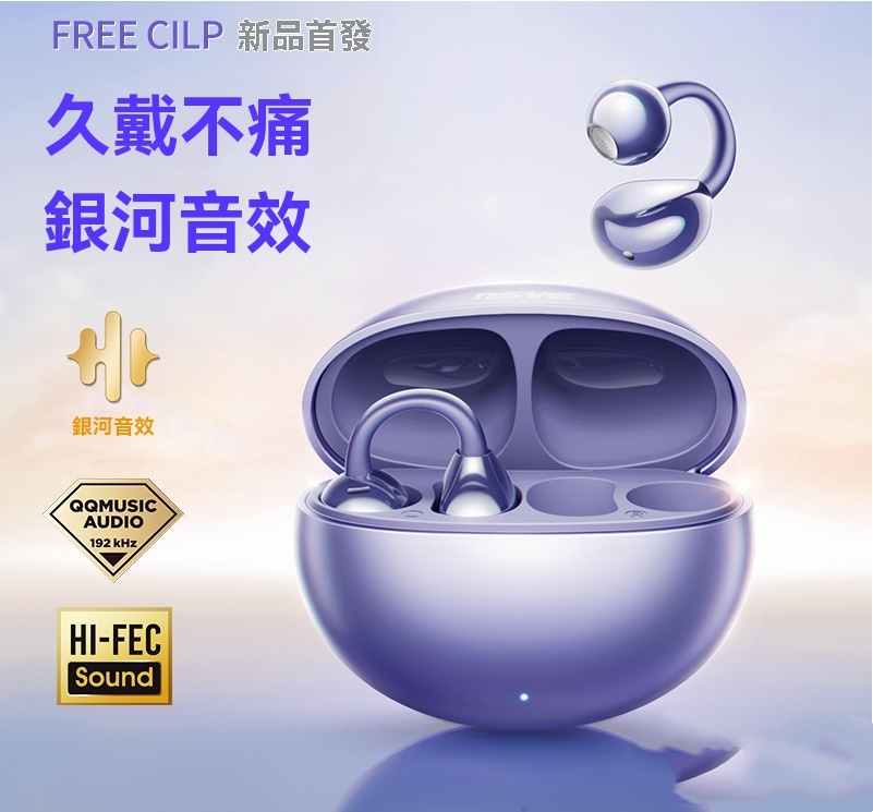 耳夾骨傳導耳機