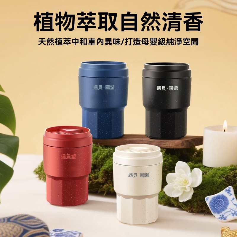國潮車載香薰