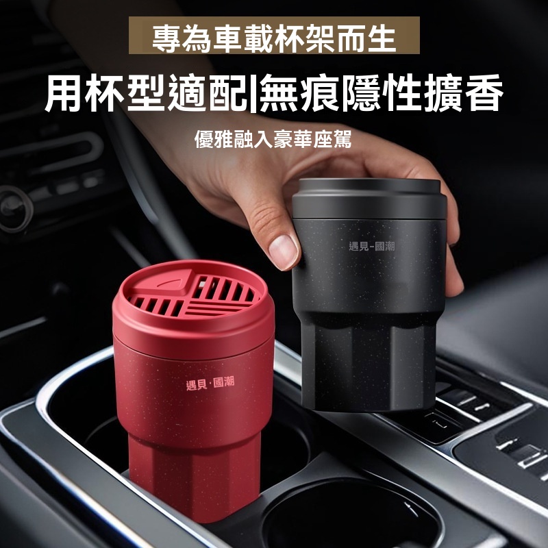 國潮車載香薰