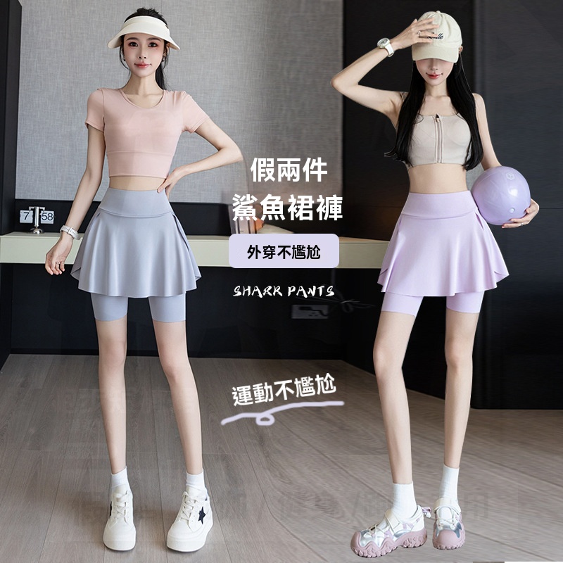 運動鯊魚短裙褲
