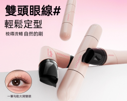 速乾印章筆眼線