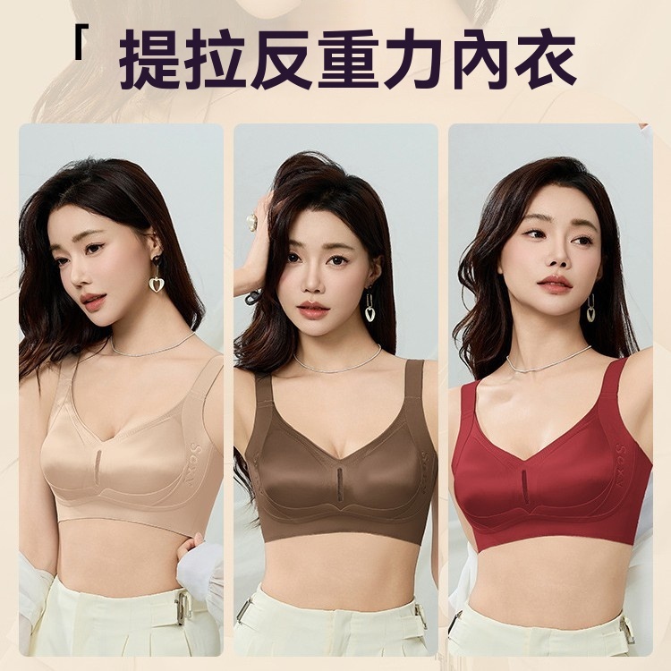 提拉反重力內衣
