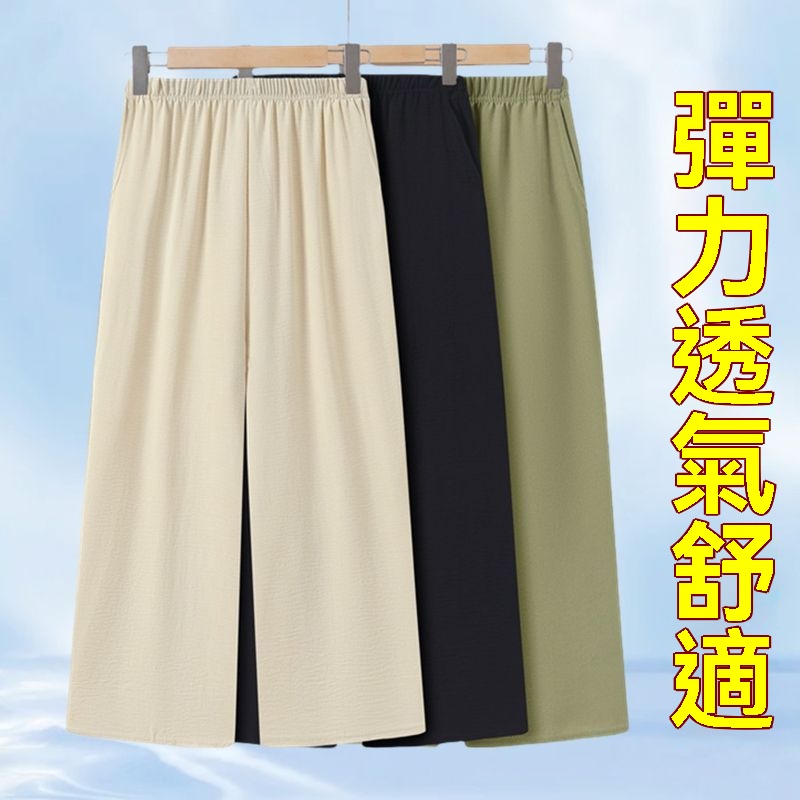 百搭洋氣九分褲