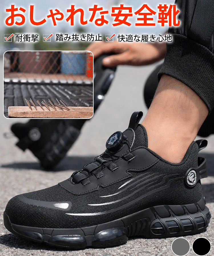 防砸防刺勞保鞋