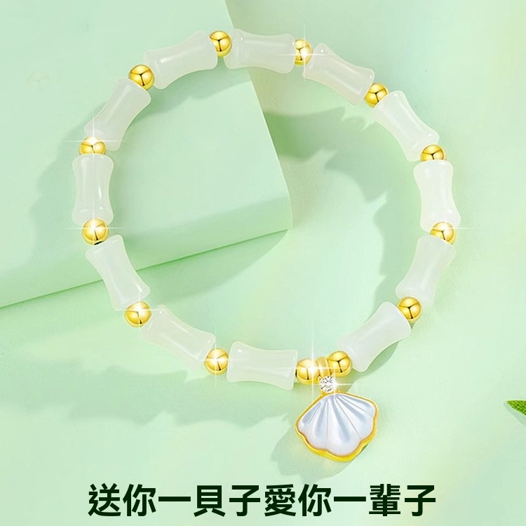 一貝子竹節手鏈