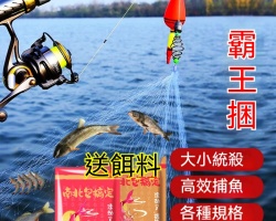 釣魚神器霸王捆