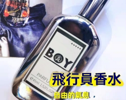 飛行員輕奢香水