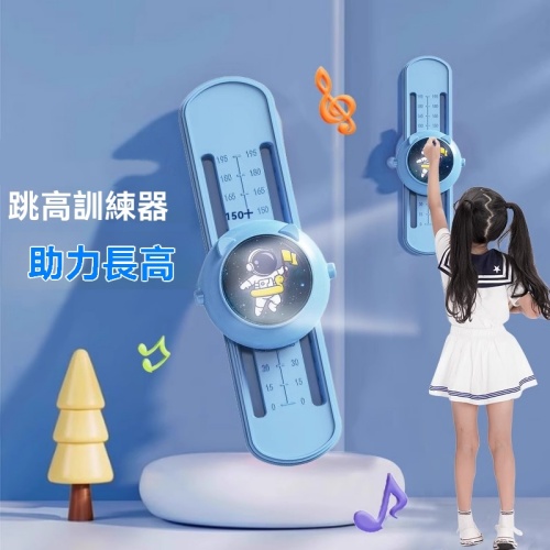 兒童語音摸高器