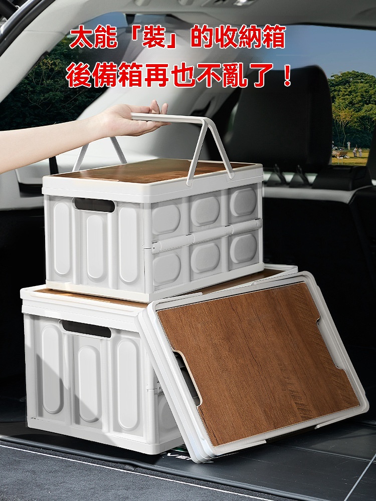 萬用折疊收納箱