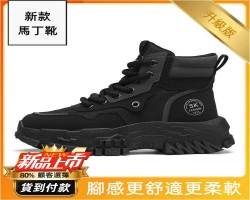 經典男士馬丁靴