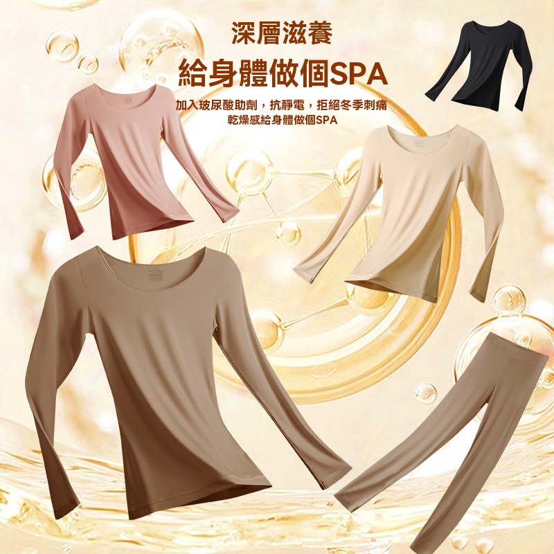 恆溫發熱保暖衣