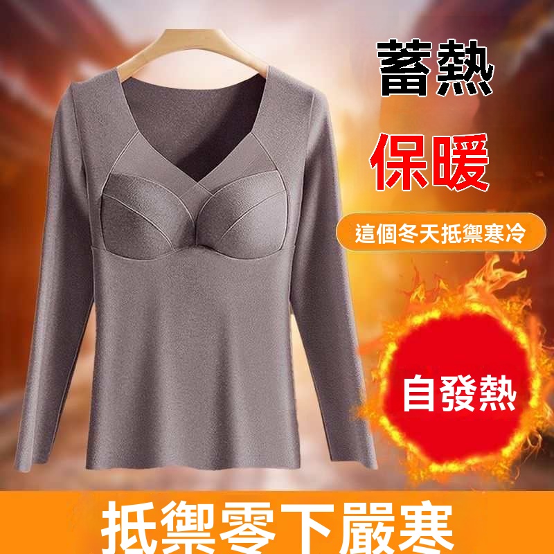 德絨恆溫保暖衣